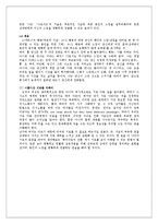 [인간관계심리학] 이성관계 -자극과 대화-18