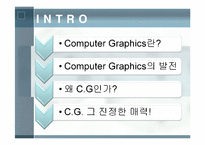 [디자인과 생활] 컴퓨터 그래픽-2
