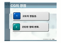 [디자인과 생활] 컴퓨터 그래픽-14