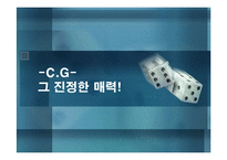 [디자인과 생활] 컴퓨터 그래픽-18