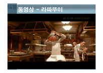 [디자인과 생활] 컴퓨터 그래픽-19