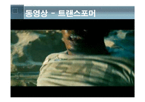 [디자인과 생활] 컴퓨터 그래픽-20