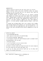 [고용보험] 우리나라의 실업부조 도입-4