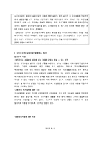 [고용보험] 우리나라의 실업부조 도입-5