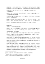 [고용보험] 우리나라의 실업부조 도입-6