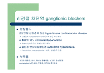 [약물학] 신경절 차단제와 Nicotine-13