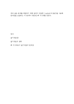 골형성(Osteogenesis) -줄기세포-5