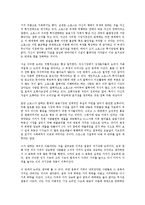 [경영학 원론] 조지 소로스, 금융시장의 새로운 패러다임을 읽고 - 변화에 대비하라-2