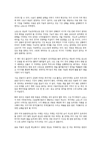 [경영학 원론] 조지 소로스, 금융시장의 새로운 패러다임을 읽고 - 변화에 대비하라-3