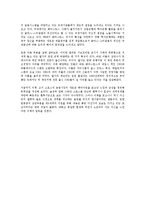 [경영학 원론] 조지 소로스, 금융시장의 새로운 패러다임을 읽고 - 변화에 대비하라-5