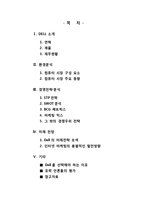 [전략경영] 델의 쇄신-2