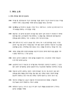 [전략경영] 델의 쇄신-3