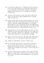 [전략경영] 델의 쇄신-4
