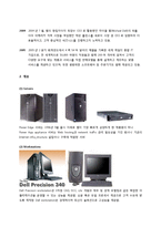 [전략경영] 델의 쇄신-5