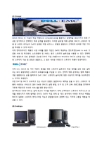 [전략경영] 델의 쇄신-6