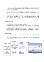 [전략경영] 델의 쇄신-13