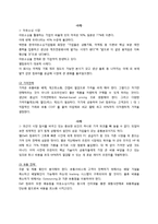 [전략경영] 델의 쇄신-15