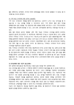 [전략경영] 델의 쇄신-19