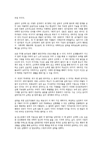 [심리학 개론] 설득의 심리학 2를 읽고 - 대화와 타협의 패러다임 시프트-4