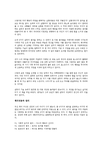 [심리학 개론] 설득의 심리학 2를 읽고 - 대화와 타협의 패러다임 시프트-5