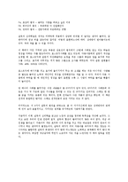 [심리학 개론] 설득의 심리학 2를 읽고 - 대화와 타협의 패러다임 시프트-6
