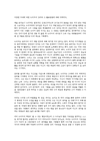 [경영학 심화과정] 피터 드러커 미공개 강의 노트를 읽고 - 경영학의 패러다임 변화-4