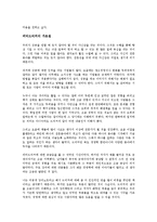 [경영학 심화과정] 피터 드러커 미공개 강의 노트를 읽고 - 경영학의 패러다임 변화-5