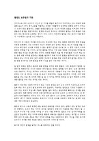 [경영학 심화과정] 피터 드러커 미공개 강의 노트를 읽고 - 경영학의 패러다임 변화-6