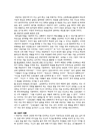 [사회과학] 가출청소년 상담사례와 가출청소년을 위한 대처방안-8