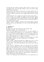 [사회과학] 가출청소년 상담사례와 가출청소년을 위한 대처방안-9