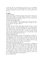 [사회과학] 가출청소년 상담사례와 가출청소년을 위한 대처방안-10