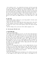 [사회과학] 가출청소년 상담사례와 가출청소년을 위한 대처방안-11