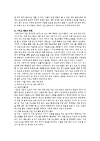 [사회과학] 가출청소년 상담사례와 가출청소년을 위한 대처방안-12