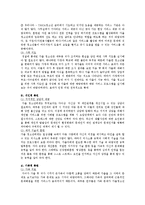 [사회과학] 가출청소년 상담사례와 가출청소년을 위한 대처방안-13