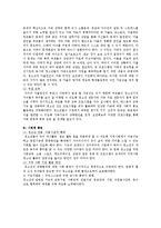 [사회과학] 가출청소년 상담사례와 가출청소년을 위한 대처방안-14