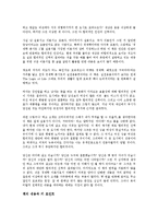 [경영학 원론] 경제학 콘서트2를 읽고 - 변화하는 경제학 패러다임-2
