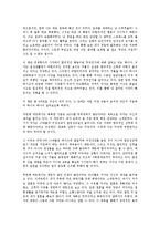 [경영학 원론] 경제학 콘서트2를 읽고 - 변화하는 경제학 패러다임-3