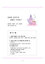 [교육학] 공교육의 추구해야할가치(평등VS경쟁)-1