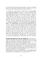 [교육학] 공교육의 추구해야할가치(평등VS경쟁)-6