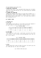 [사회과학] 아동학대의 유형과 사례 및 대책-2