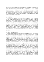 [사회과학] 아동학대의 유형과 사례 및 대책-5