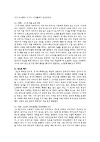[사회과학] 아동학대의 유형과 사례 및 대책-6