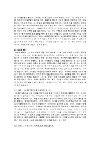 [사회과학] 아동학대의 유형과 사례 및 대책-8