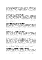 [사회과학] 아동학대의 유형과 사례 및 대책-10