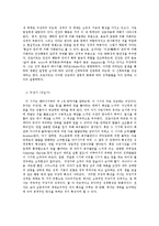 [교육] 인간발달의 이론 요약0e-2