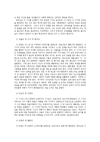 [교육] 인간발달의 이론 요약0e-6