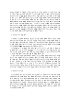 [교육] 인간발달의 이론 요약0e-7