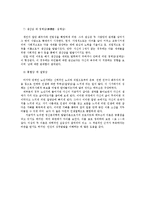 [교육] 인간발달의 이론 요약0e-8