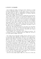 [교육] 인간발달의 이론 요약0e-10