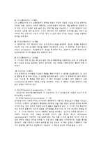 [교육] 인간발달의 이론 요약0e-12